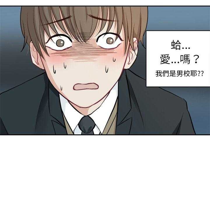 第2话_误会12