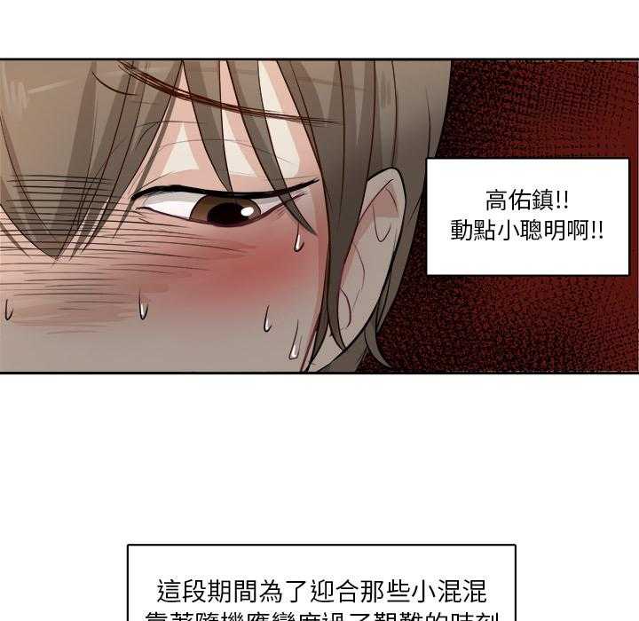 第2话_误会23