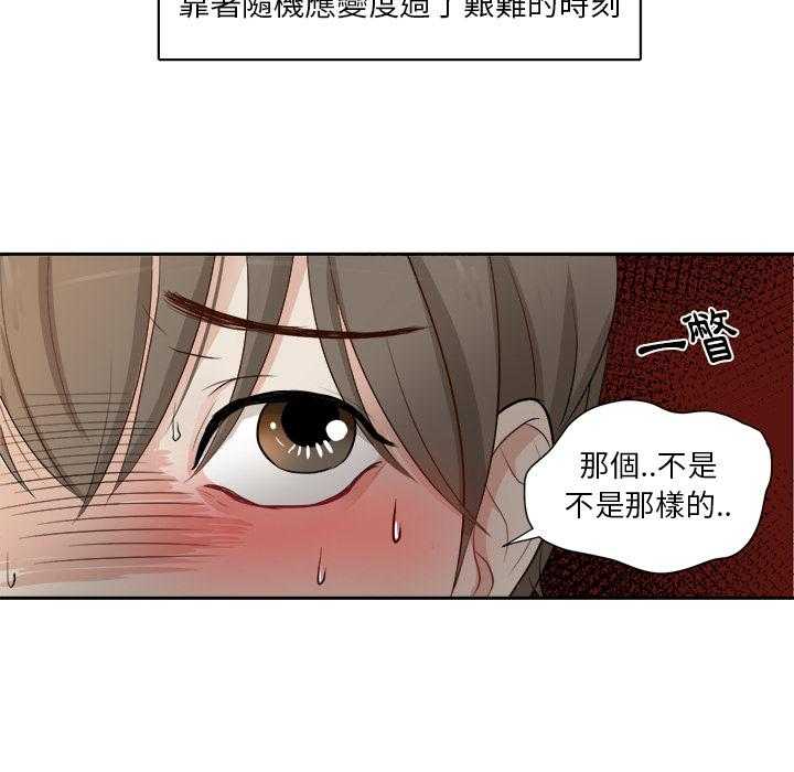 第2话_误会24