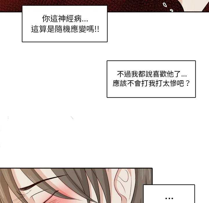 第2话_误会31