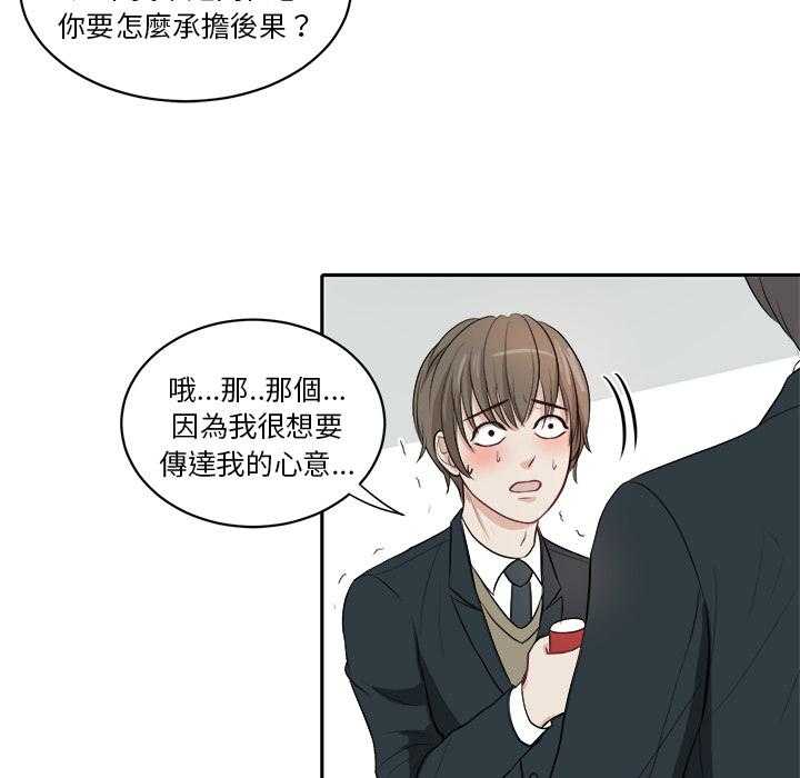 第2话_误会35