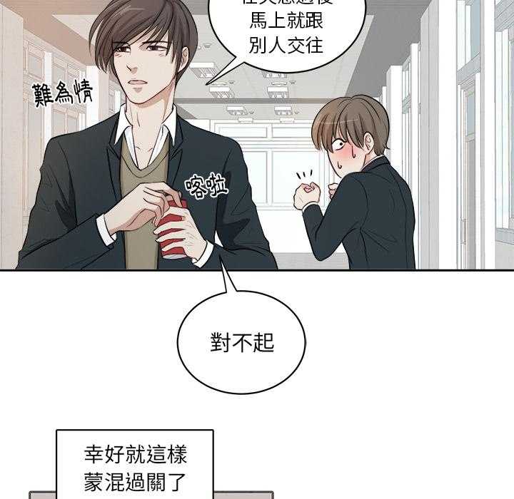 第2话_误会38