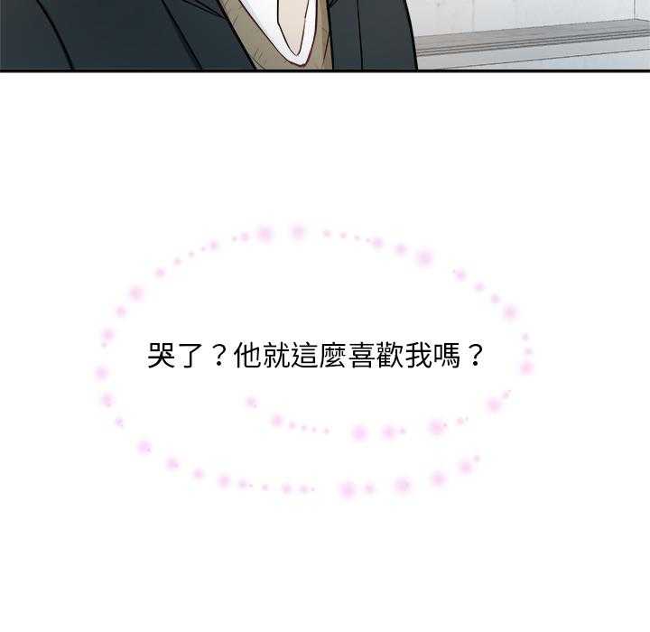 第2话_误会43