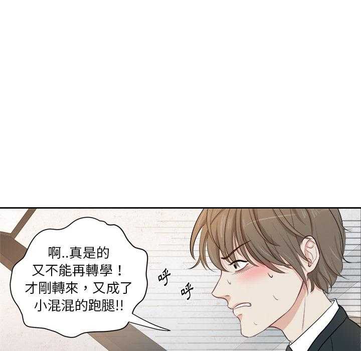 第2话_误会6