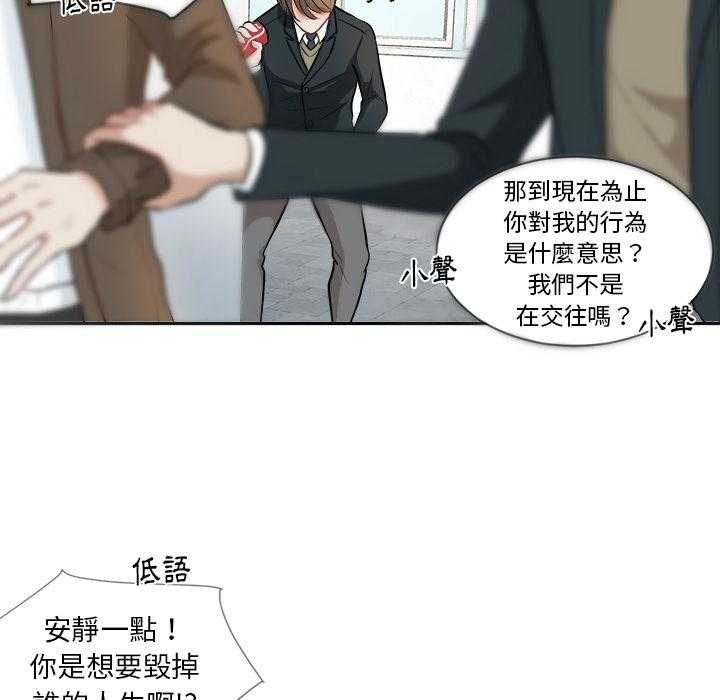 第2话_误会8