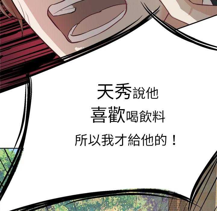 第3话_始末21