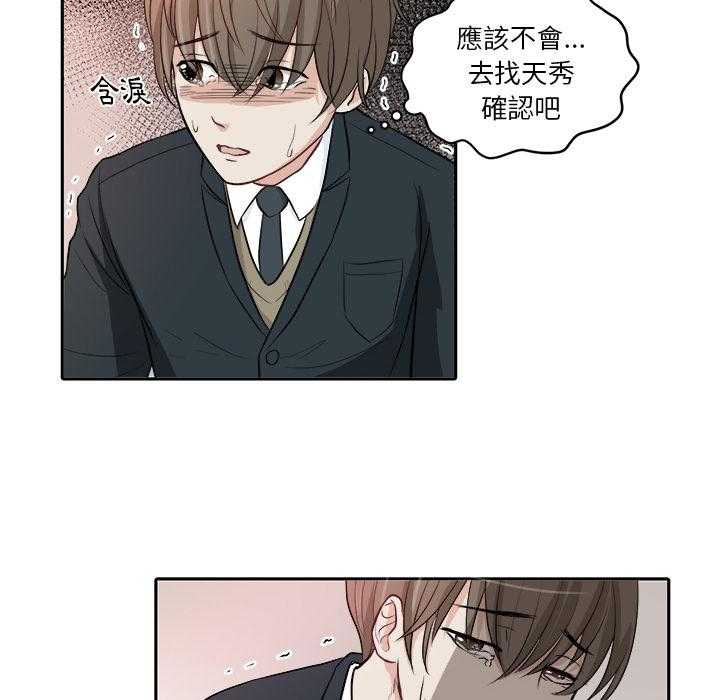 第3话_始末33