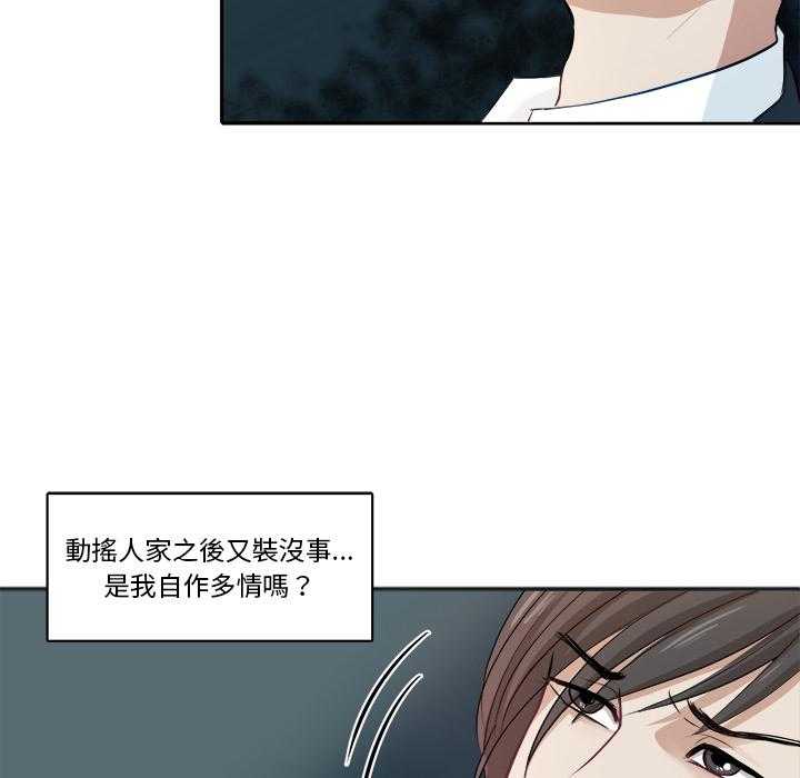 第3话_始末6