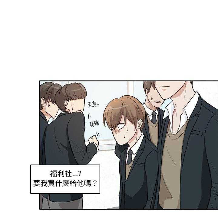 第4话_被交12