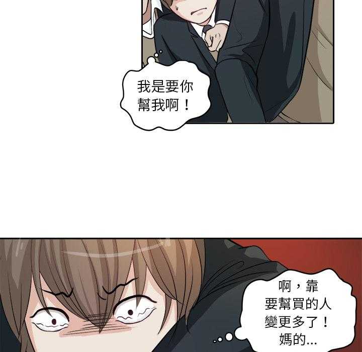 第4话_被交16