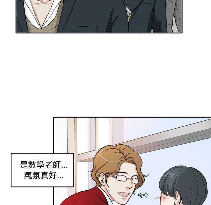 第4话_被交19