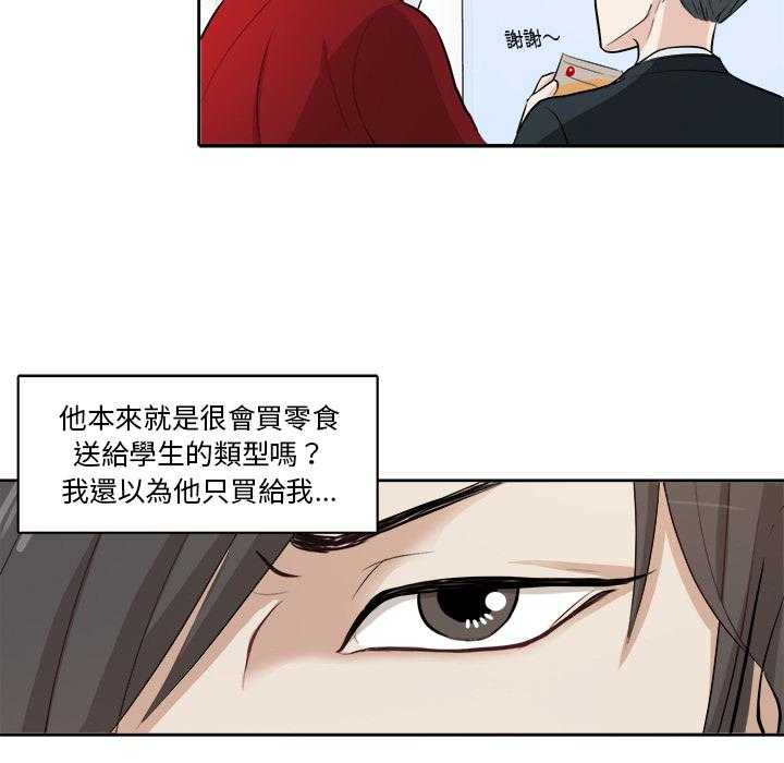 第4话_被交20