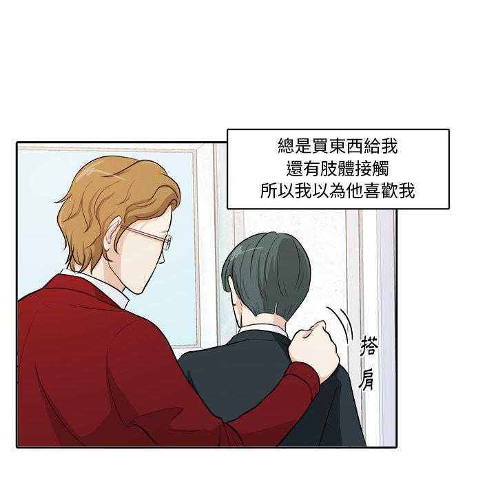 第4话_被交21