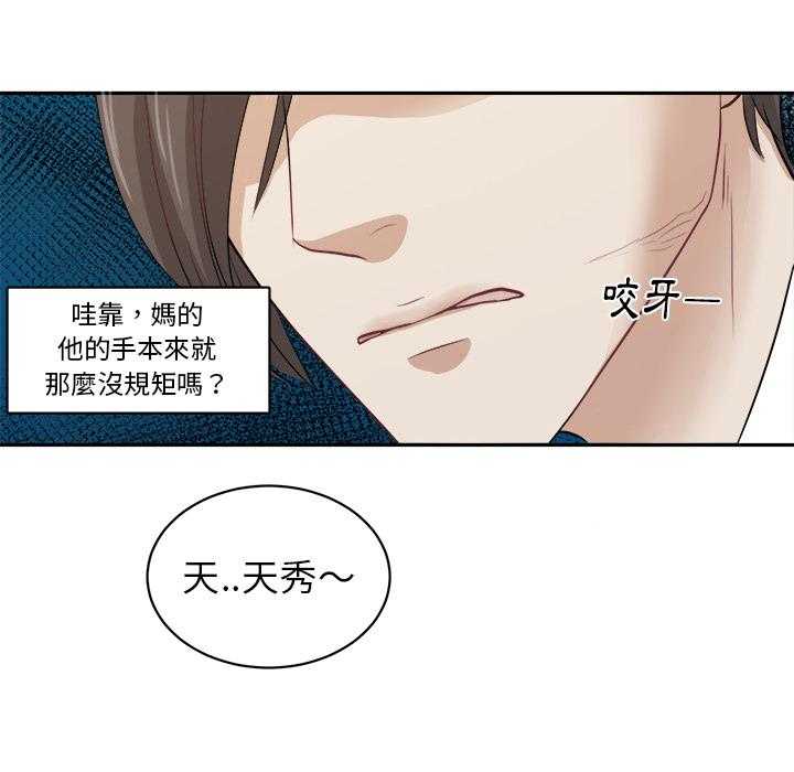 第4话_被交23