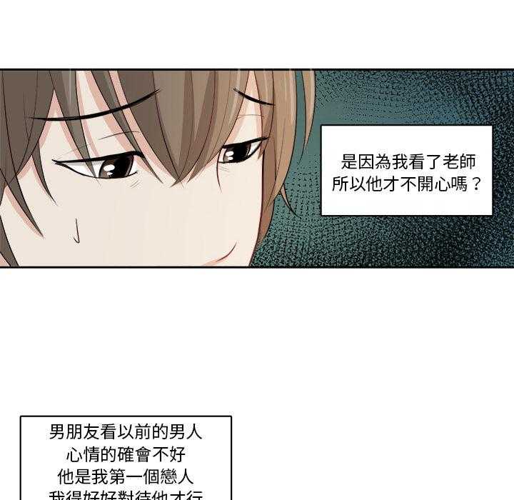 第4话_被交27