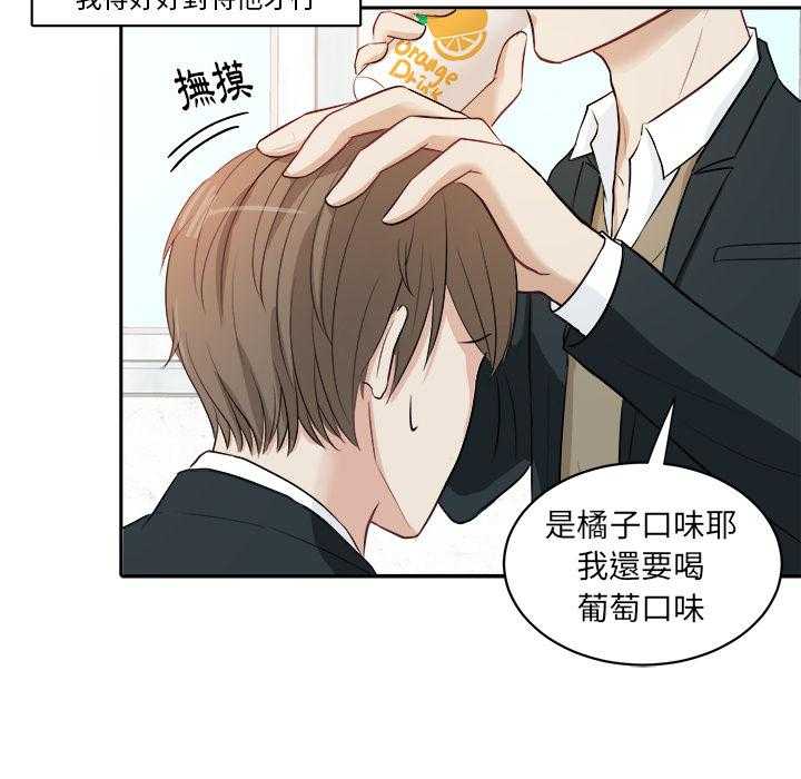 第4话_被交28