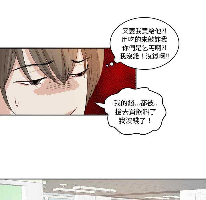 第4话_被交29