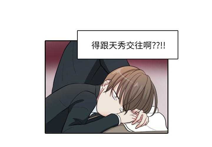 第4话_被交3