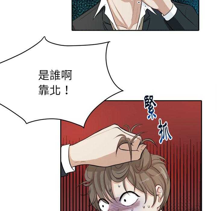 第4话_被交32