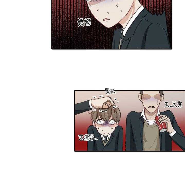 第4话_被交33