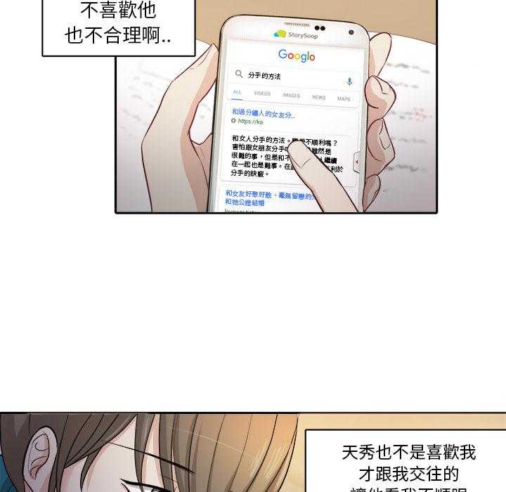 第5话_帮忙报仇19