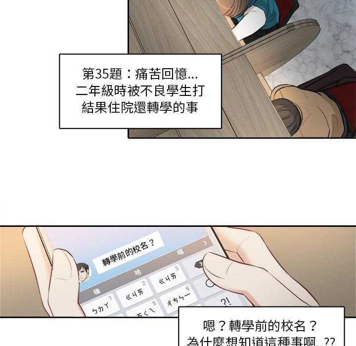 第5话_帮忙报仇28