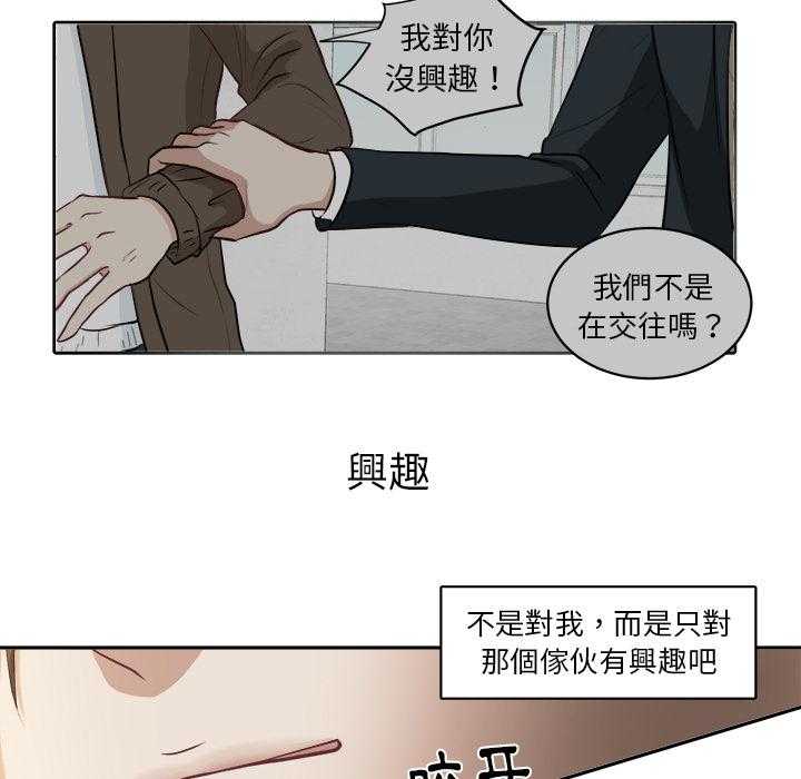 第5话_帮忙报仇8