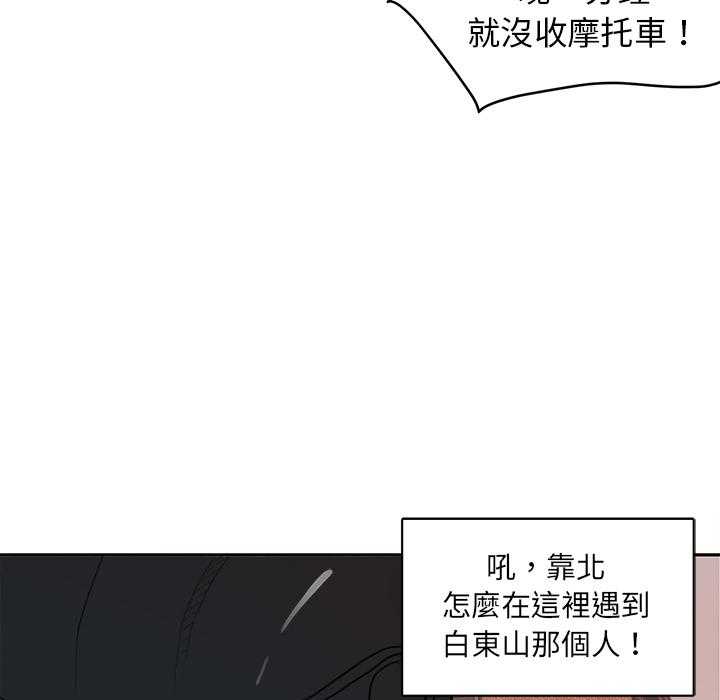 第6话_找出气筒37