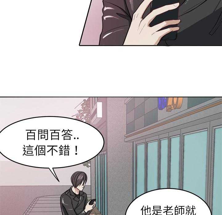 第6话_找出气筒9