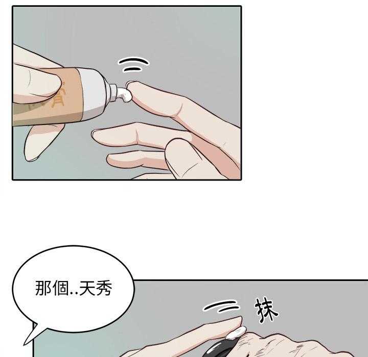 第7话_有苦难言17