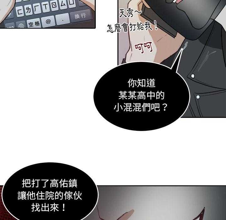 第7话_有苦难言2