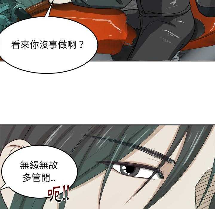 第7话_有苦难言29
