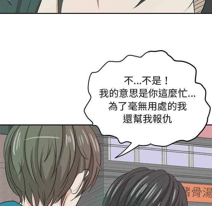 第7话_有苦难言30
