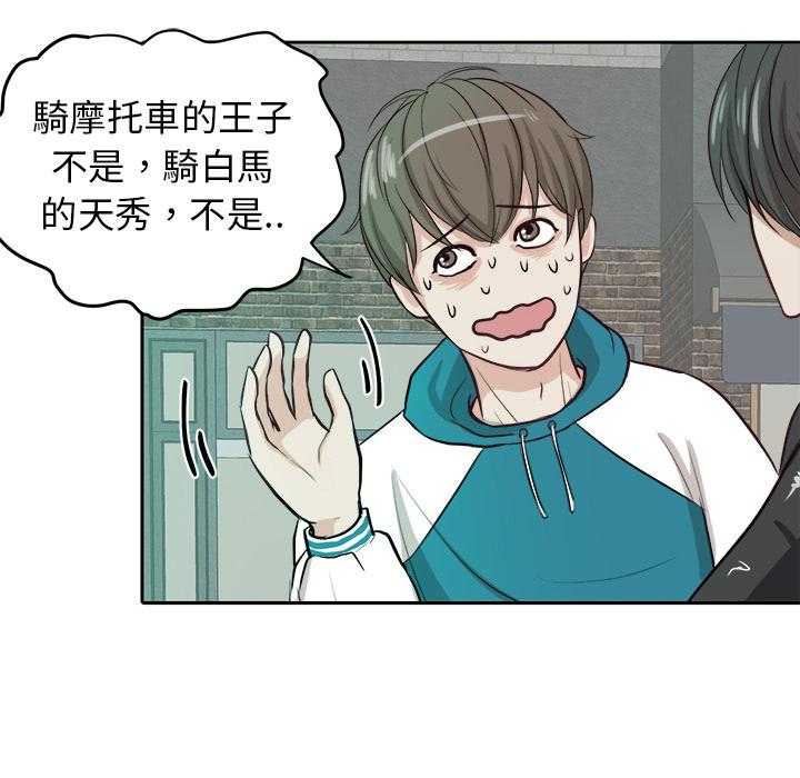 第7话_有苦难言32