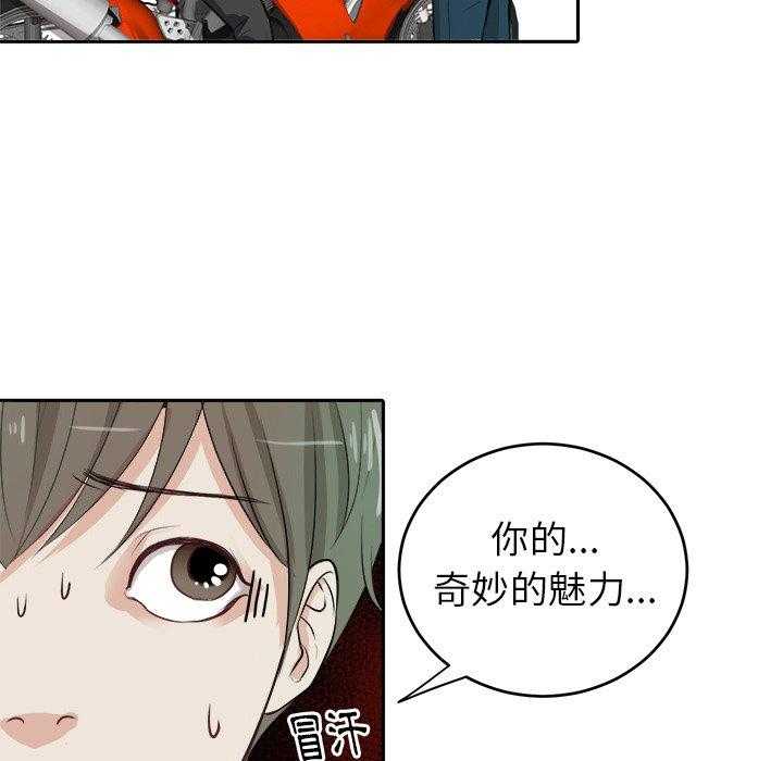 第8话_白马王子12