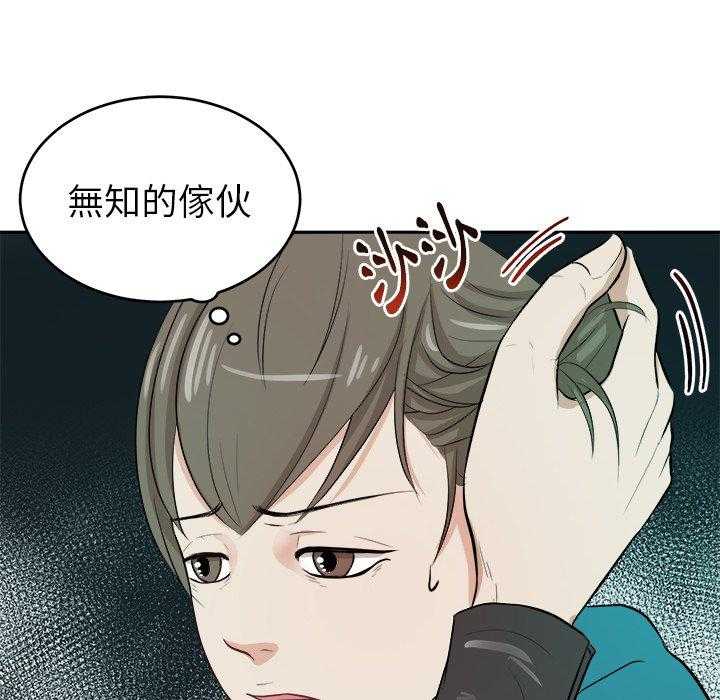 第8话_白马王子17