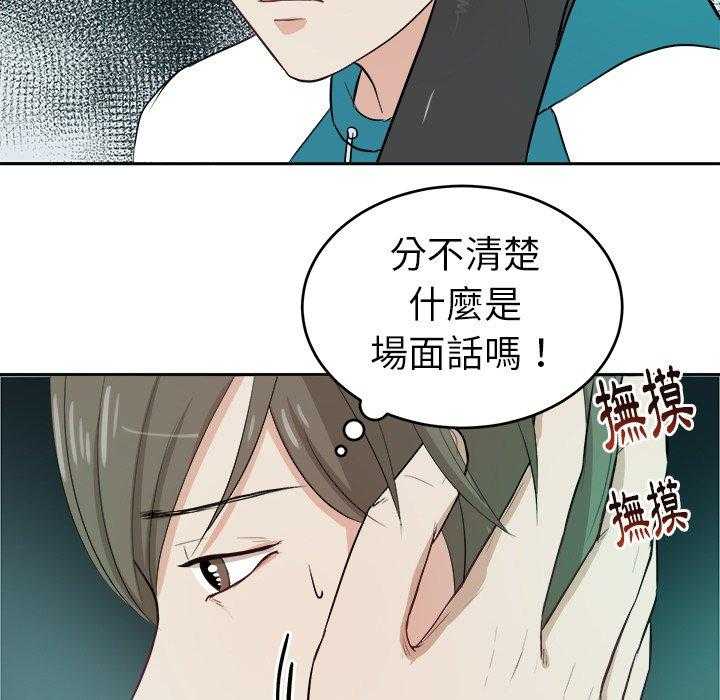 第8话_白马王子18