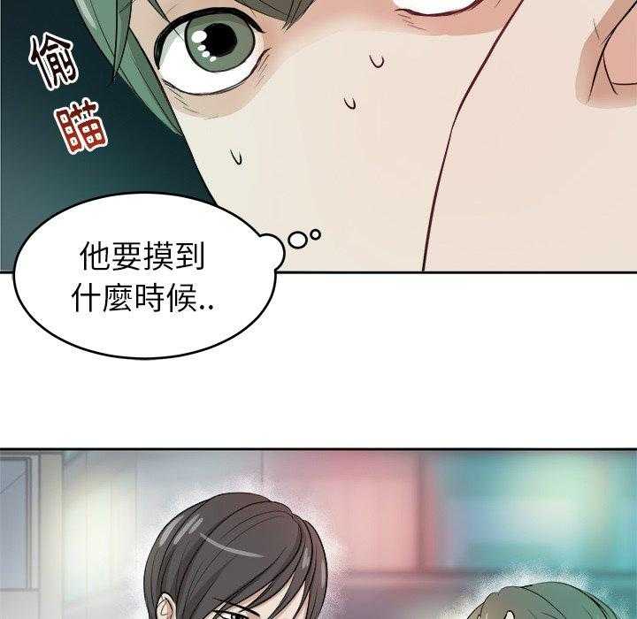 第8话_白马王子21