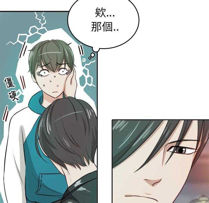 第8话_白马王子23
