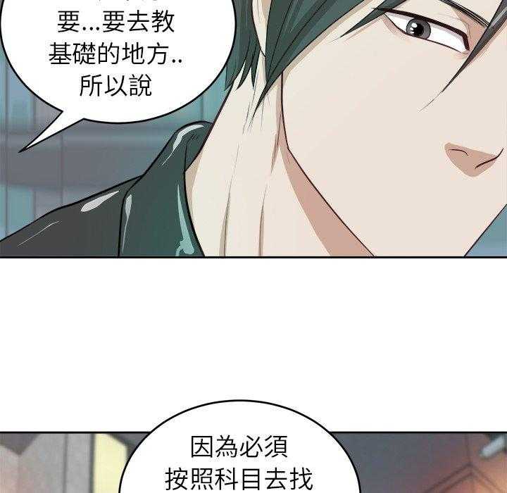 第8话_白马王子28