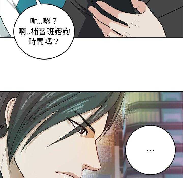 第8话_白马王子31
