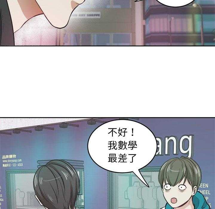 第8话_白马王子33