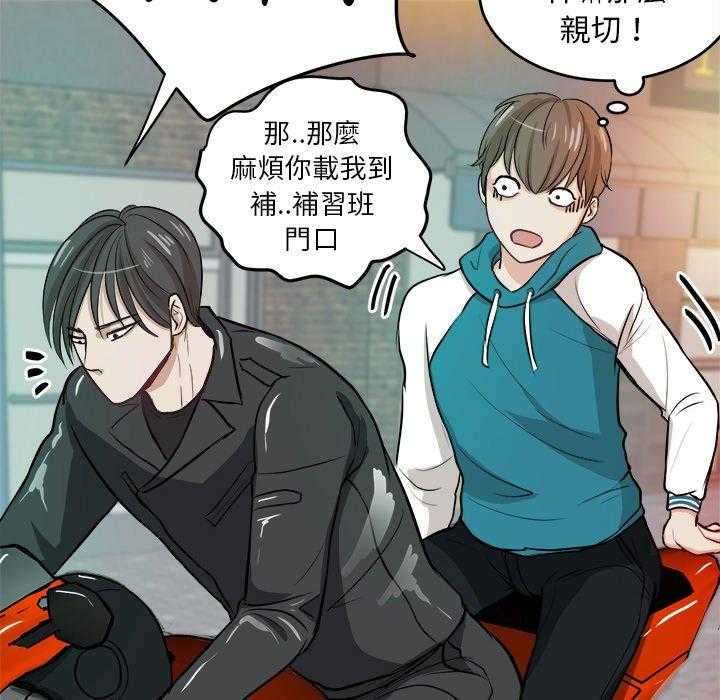 第8话_白马王子36