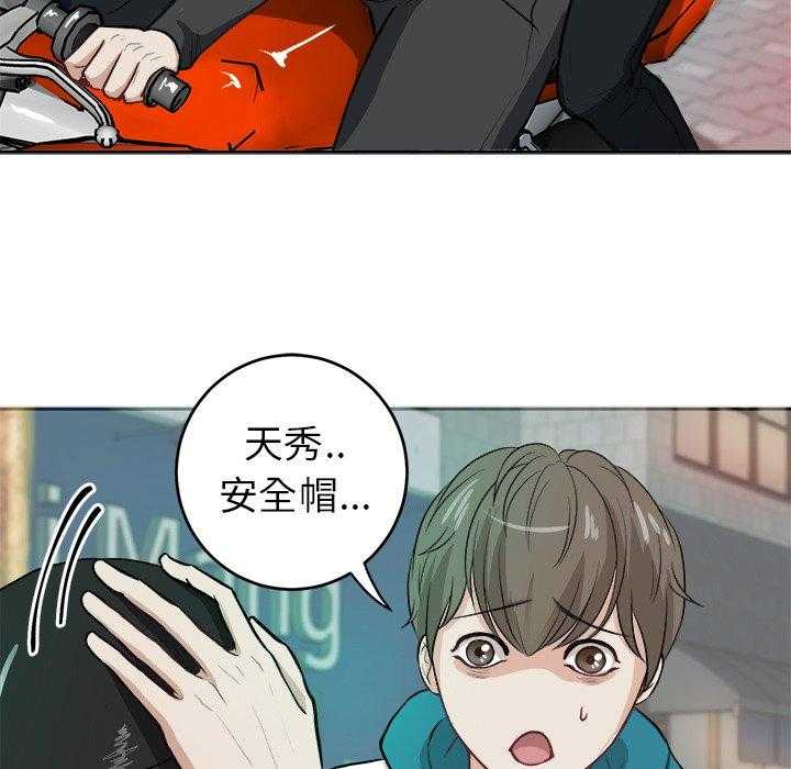 第8话_白马王子37