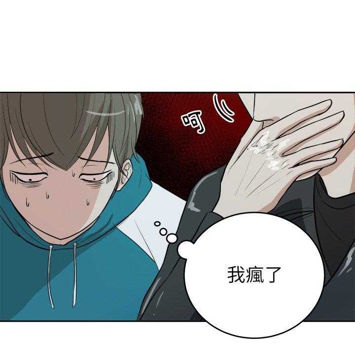 第8话_白马王子4