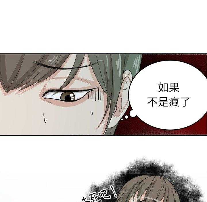 第8话_白马王子5
