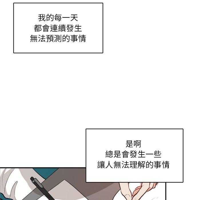 第9话_出人意料1