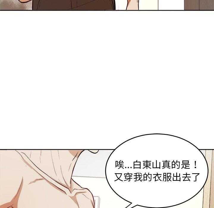 第9话_出人意料19
