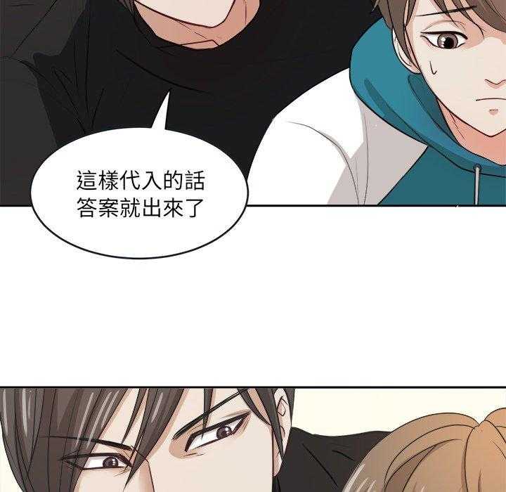 第9话_出人意料3