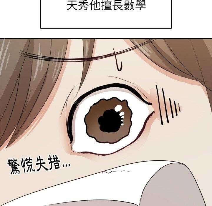 第9话_出人意料7